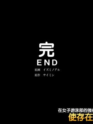 [ＤＬメイト (イスミノアル)] 存在がなくなる薬～女子水泳部の強化合宿でやりたい放題～｜使存在消失的藥～在女子游泳部的強化合宿里隨意幹爆～[天帝哥個人漢化]_23