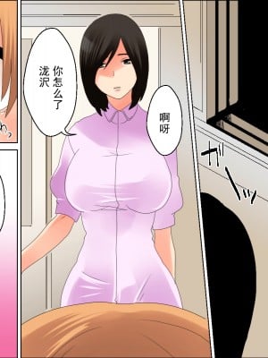 [黑条汉化][DLメイト] 催淫病棟～患者、そして看護婦。病院中の女の催淫連鎖が拡がっていく…。_12