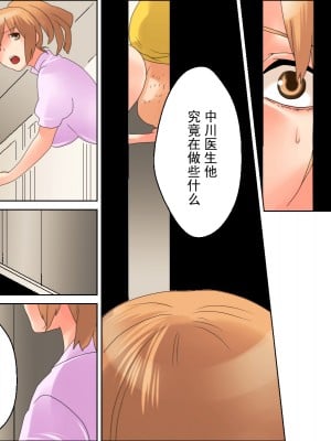 [黑条汉化][DLメイト] 催淫病棟～患者、そして看護婦。病院中の女の催淫連鎖が拡がっていく…。_11