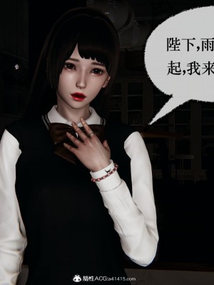 [Mudus] 撿個女帝當性奴 第十章_067