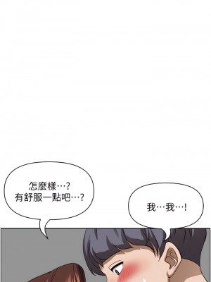 霸佔人妻 37-38話_37_28