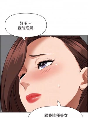 霸佔人妻 37-38話_37_12