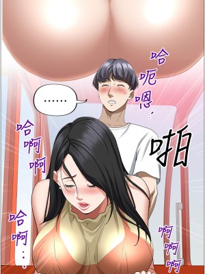 霸佔人妻 37-38話_38_28