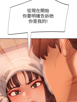 不良女房客 67-68話_67_15