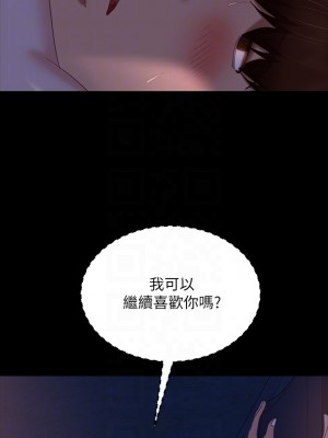 不良女房客 67-68話_68_14