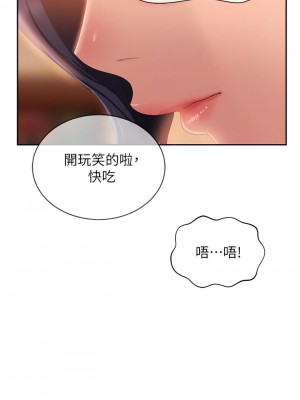 不良女房客 67-68話_67_18