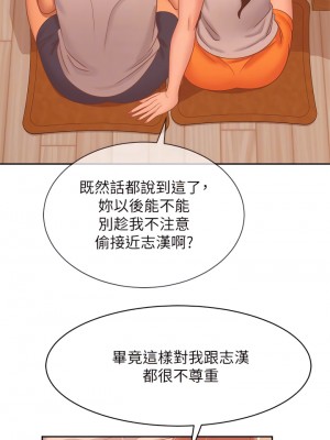 不良女房客 67-68話_67_14