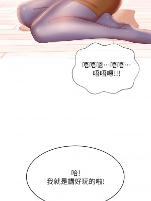 不良女房客 67-68話_67_19