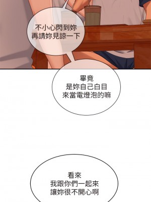 不良女房客 67-68話_67_13