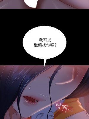 不良女房客 67-68話_68_13