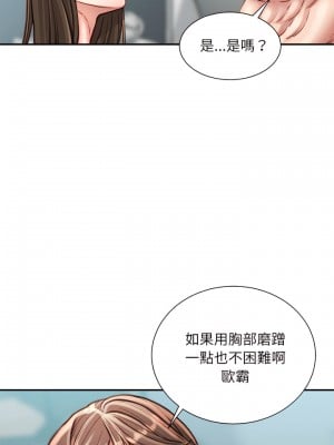 不務正業 28-29話_28_03