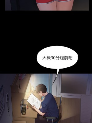 傀儡 231-232話_232_19