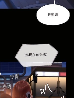 傀儡 231-232話_231_07