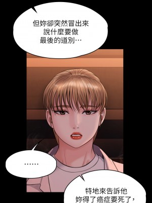 傀儡 231-232話_232_11