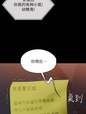 傀儡 231-232話_231_37