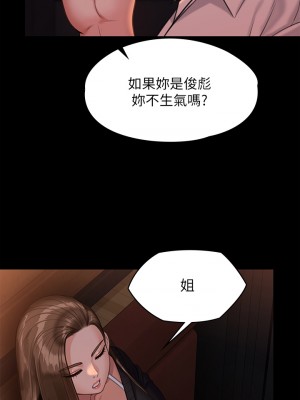 傀儡 231-232話_232_09