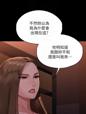 傀儡 231-232話_232_08