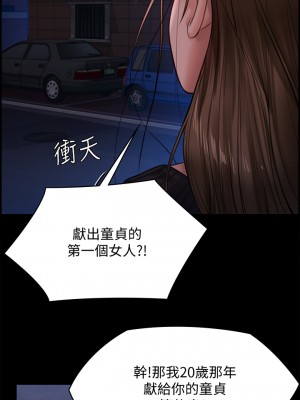 傀儡 231-232話_232_36