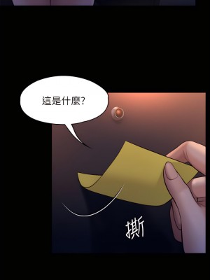 傀儡 231-232話_231_29