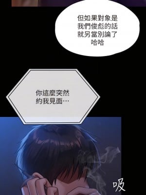 傀儡 231-232話_231_08