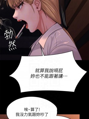 傀儡 231-232話_232_06