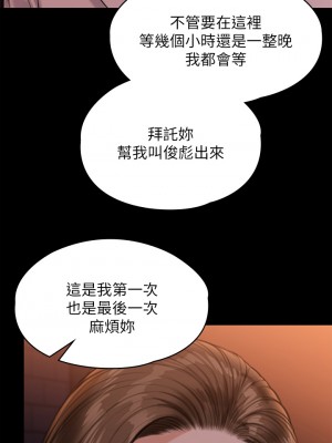 傀儡 231-232話_232_15