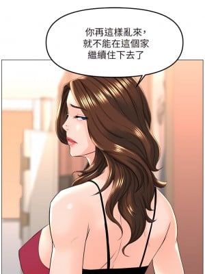 樓上的網美 45-46話_45_17