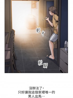 賣豆腐的母女們 18-19話_19_34