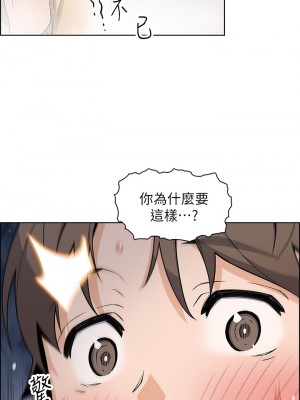 賣豆腐的母女們 18-19話_19_45