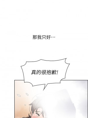 賣豆腐的母女們 18-19話_19_38