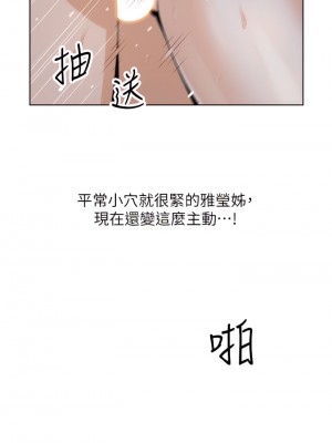 賣豆腐的母女們 18-19話_18_24