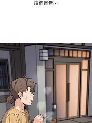 賣豆腐的母女們 18-19話_19_33