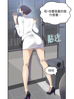 秘密教學 140話_140_06