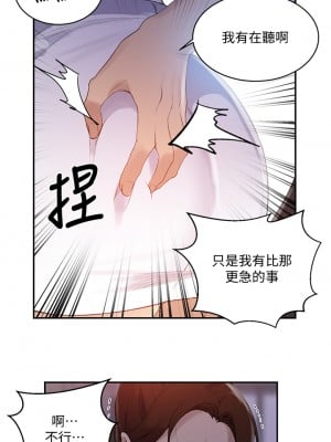 秘密教學 140話_140_20