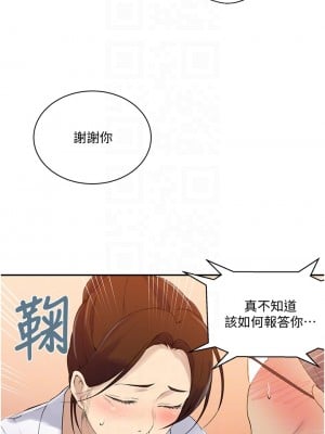 秘密教學 140話_140_10