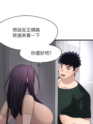 撲通撲通 配對中 21-22話_21_25