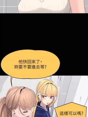 撲通撲通 配對中 21-22話_21_11