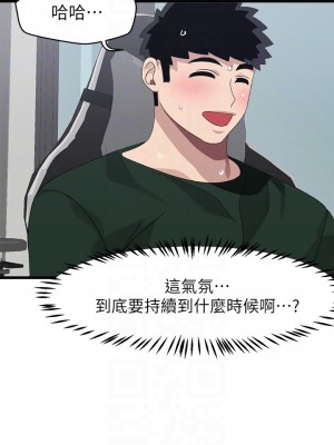 撲通撲通 配對中 21-22話_22_16