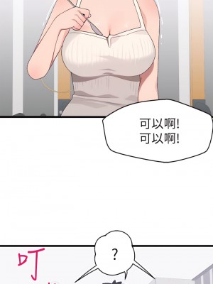 撲通撲通 配對中 21-22話_21_22