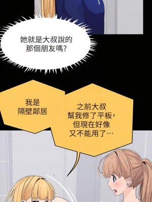 撲通撲通 配對中 21-22話_21_10