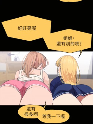 撲通撲通 配對中 21-22話_21_13