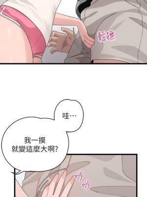 撲通撲通 配對中 21-22話_22_25