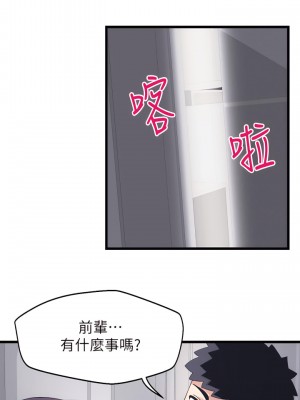 撲通撲通 配對中 21-22話_21_24