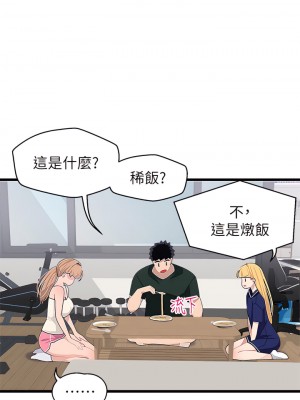 撲通撲通 配對中 21-22話_21_20