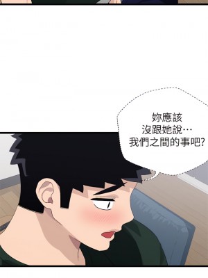 撲通撲通 配對中 21-22話_21_17