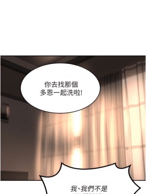 深度交流會 28-29話_28_11