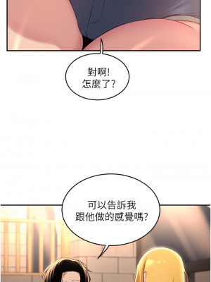 深度交流會 28-29話_28_28