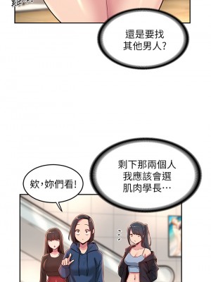 深度交流會 28-29話_29_23