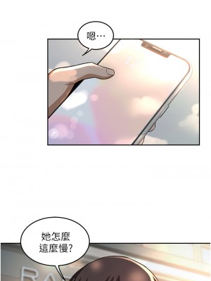 深度交流會 28-29話_29_05