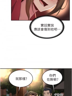 深度交流會 28-29話_28_25